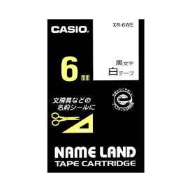 カシオ／ネームランドテープ　XR-6WE　スタンダードタイプ（白色テープに黒文字 幅6mm・長さ8m）CASIO
