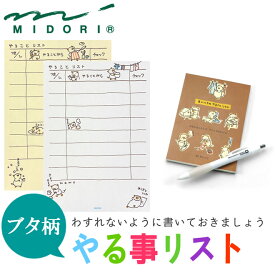 楽天市場 Todo リスト メモの通販 楽天市場 Todo リスト メモの通販