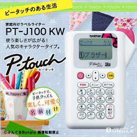 楽天市場 ピータッチ キャラクターの通販