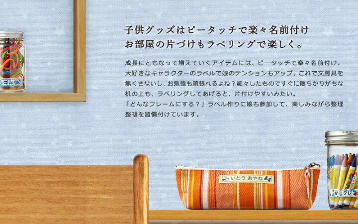 楽天市場 Brother ブラザー ピータッチpt J100キャラクターモデル ミニーレッド テープ幅 12mmまで 本体 Pt J100mr Ptj100mr Pt 190mb後継機種 お祝い 入学 入園 ぶんぐる