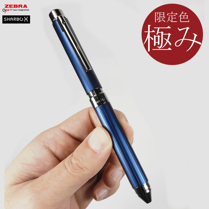 ふるさと納税 シャーボx ts10 限定 ふるさと納税 文房具・玩具 