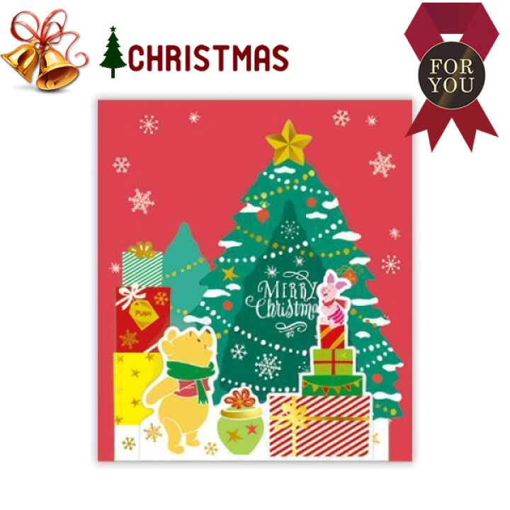 楽天市場 日本ホールマーク 洋風クリスマスカード ディズニー オルゴール くまのプーさん Xao 710 736 押すと音楽が流れるプーさんのクリスマス オルゴールカード Hallmark Xao グリーティング カード ぶんぐる