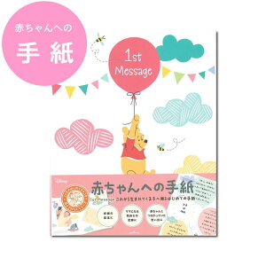 ディズニー 絵本 ベビー キッズの人気商品 通販 価格比較 価格 Com