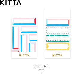 キングジム／ちいさく持てるマスキングテープ「KITTA（キッタ）」KIT017　フレーム2　1冊40枚入り　10枚×4柄　4種類のマスキングテープがコンパクトなカードサイズになりました！KING JIM