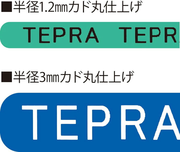 楽天市場 人気オプション キングジム テプラ Pro オプション トリマー Rt36w 4 36mm幅対応 余白調整に便利な直線カットや2種類のカド丸が選べるトリマー ぶんぐる