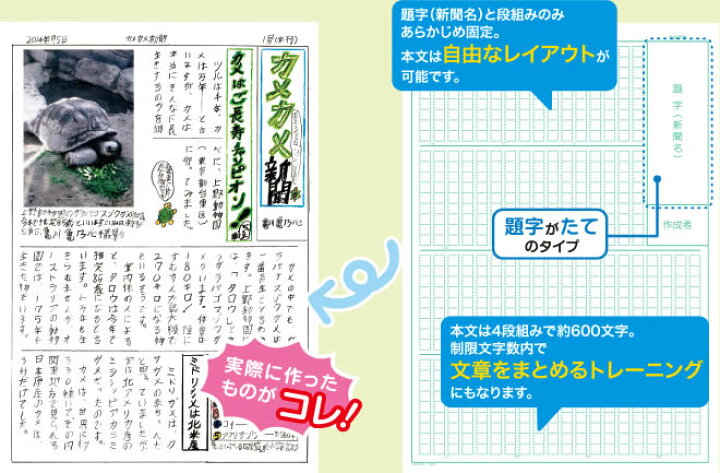 楽天市場 達人編 B4サイズ キョクトウ しんぶん作成用紙 達人編 10枚入り Gsn02 新聞の作り方解説書付き 複数のテーマで本格的な新聞を作るのに最適 キョクトウアソシエイツ 極東ノート 学童用品 学童文具 工作 夏休み ぶんぐる 楽天市場 達人編 B4サイズ キョクトウ しんぶん作成用紙 達人編 10枚入り Gsn02 新聞の作り方解説書付き 複数のテーマで本格的な新聞を作るのに最適 キョクトウアソシエイツ 極東ノート 学童用品 学童文具 工作 夏休み ぶんぐる