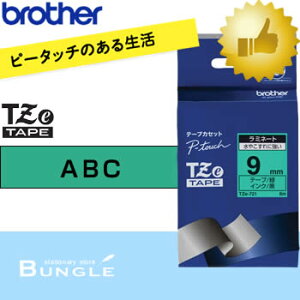 �y9mm���z�u���U�[�^�s�[�^�b�`�p���~�l�[�g�e�[�v�@TZe-721�i�΃e�[�v/�������j9mm���E����8m�@TZe�e�[�v�A�J���[�e�[�v��TZ-721��p�e�[�v�y�e�[�v�J�[�g���b�W�Ebrother�z�y�����E���w�z�y��