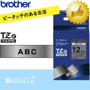 �y12mm���z�u���U�[�^�s�[�^�b�`�p��}�b�g�e�[�v�@TZe-M931�i�������e�[�v/������/12mm���E����8m�jTZe�e�[�v�E���^���b�N�e�[�v��TZ-M931��p�e�[�v�y�e�[�v�J�[�g���b�W�Ebrother�z�y�����E