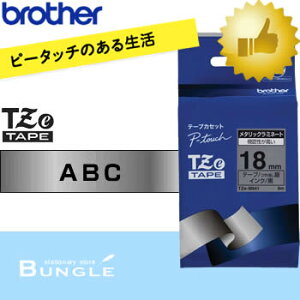 �y18mm���z�u���U�[�^�s�[�^�b�`�p��}�b�g�e�[�v�@TZe-M941�i������/�������j18mm���E����8m�@TZe�e�[�v�E���^���b�N�e�[�v��TZ-M941��p�e�[�v�y�e�[�v�J�[�g���b�W�Ebrother�z�y�����E���w