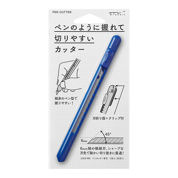 ミドリ／ペンカッター 青(35329006) ペンのように握れて切りやすいカッター midori デザインフィル　35329-006