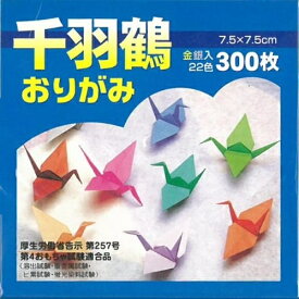 楽天市場 折り紙 金 75mmの通販
