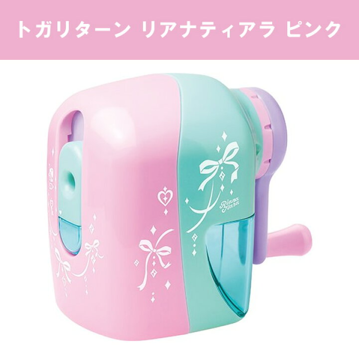 楽天市場 ソニック 手動鉛筆削り器 トガリターン リアナティアラ ピンク Ek 1254 P ピンク ミント 指を挟まない安全タイプ 使える鉛筆3種類 ダストケース安心ロック Sonic ぶんぐる