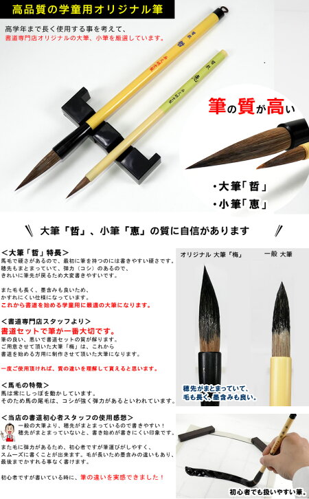 楽天市場 持ち方選べる 3way書道セット ソフトケース ネイビー セット内容は書道専門店厳選習字セット 子供 学童用 小学生 新小学3年生 3w19 Nv 送料無料 ぶんぐる