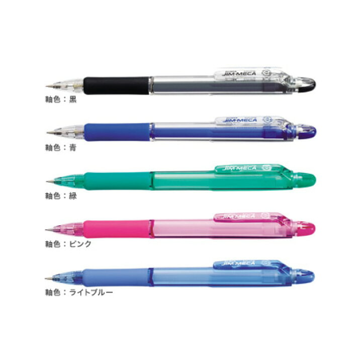 楽天市場 全5色 ゼブラ 0 5mmシャープペンシル ジムメカ0 5 Krm 100 使いやすい定番のノック式 Zebra ぶんぐる