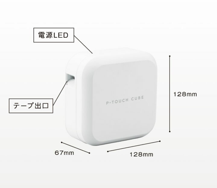 楽天市場】ブラザー ピータッチキューブ brother P-TOUCH CUBE PT 