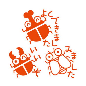 楽天市場 人気商品 サンビー ティーチャースタンプ 浸透印 3本組 Ss 111 30mm角 木製ケース入りイラスト入り先生スタンプ スタンプ セット スタンプ ごほうびスタンプ 評価印 教師用 キャラクター イラスト 朱色 はんこ ハンコ 判子 ぶんぐる