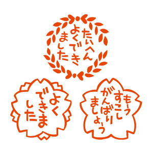 木製 ごほうび 先生スタンプの人気商品 通販 価格比較 価格 Com
