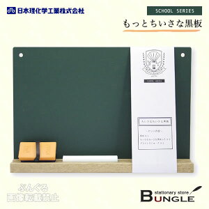 黒板 ミニサイズの人気商品 通販 価格比較 価格 Com 黒板 ミニサイズの人気商品 通販 価格比較 価格 Com