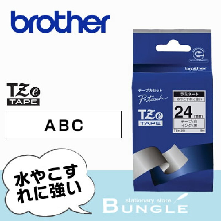 年間定番 ピータッチ brother ブラザー TZe互換テープ24mmＸ8m 透明黒5個