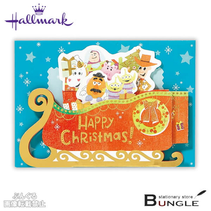 楽天市場 日本ホールマーク クリスマスカード 立体 トイストーリー ソリ Xar 728 069 立てて飾れます Hallmark ディズニー Christmas Xmas ぶんぐる 楽天市場 日本ホールマーク クリスマスカード 立体 トイストーリー ソリ Xar 728 069 立てて飾れます Hallmark ディズニー Christmas Xmas ぶんぐる