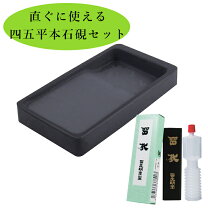 楽天市場】硯 宝 研堂の通販