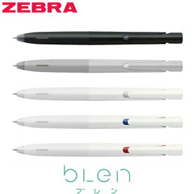 0.5 ゼブラ／ブレン エマルジョンインク 0.5mm (BAS88)　ストレスのない新しい書き心地「ブレン」 ZEBRA