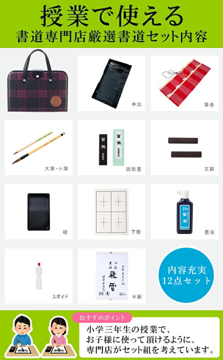 楽天市場】半紙付！高級書道セット ハードケース（2本組文鎮）ピンク 