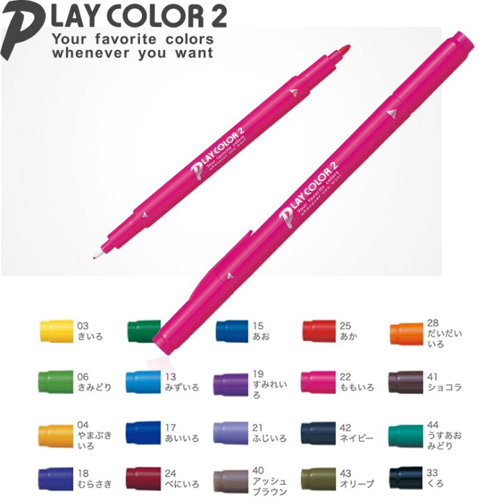 楽天市場】【色番03〜44・太字+極細】トンボ鉛筆/水性サインペン<PLAYCOLOR 2(プレイカラー2)>WS-TP カラーサインペンの定番! 色番号03-44 水性マーカー、水性マーキングペン、水性ペン : ぶんぐる 楽天市場】【色番03〜44・太字+極細】トンボ鉛筆/水性サインペン<PLAYCOLOR 2(プレイカラー2)>WS-TP カラーサインペンの定番! 色番号03-44 水性マーカー、水性マーキングペン、水性ペン : ぶんぐる