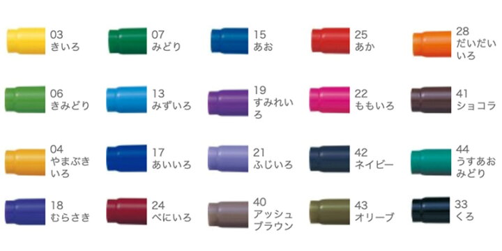 楽天市場】【色番03〜44・太字+極細】トンボ鉛筆/水性サインペン<PLAYCOLOR 2(プレイカラー2)>WS-TP カラーサインペンの定番! 色番号03-44 水性マーカー、水性マーキングペン、水性ペン : ぶんぐる 楽天市場】【色番03〜44・太字+極細】トンボ鉛筆/水性サインペン<PLAYCOLOR 2(プレイカラー2)>WS-TP カラーサインペンの定番! 色番号03-44 水性マーカー、水性マーキングペン、水性ペン : ぶんぐる