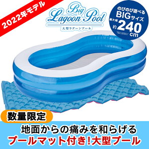 �y�݌Ɉ�|�Z�[���I�z�v�[���}�b�g�t���I�ő�240cm��^ ��^���O�[���v�[�� 240�iDWE22-01�j�r�j�[���v�[�� �������� ���W���[�v�[�� �ƒ�p�v�[�� �q���p�v�[���@�h�E�V�V���@�Ώ۔N��6�Έ�