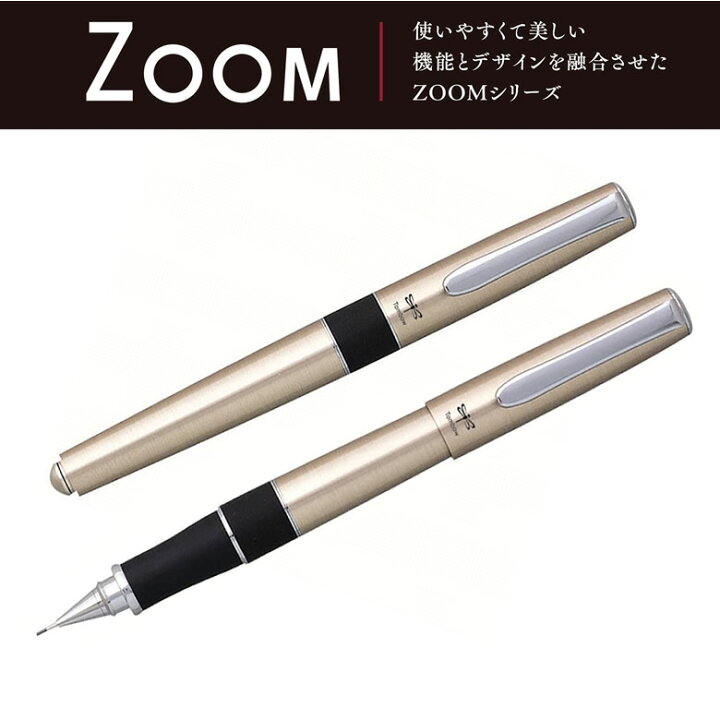楽天市場 芯径0 5mm 0 9mm トンボ鉛筆 シャープペンシル Zoom 505sh Sh 00cz クラシックなフォルムが印象的な キャップノック式のシャープペンシル ギフトにもおすすめ クリスマス ぶんぐる