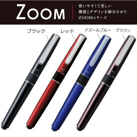 【全4色】トンボ鉛筆／シャープペンシル0.5mm ＜ZOOM 505shA＞SH-2000CZA クラシカルなデザインのキャップノック式シャープ【ギフトに・クリスマス・シャーペン】