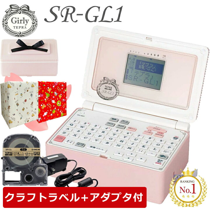 楽天市場】限定！クラフトテープ+ACアダプタ付き！キングジム／ラベル 