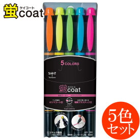 5色セット！トンボ鉛筆／水性蛍光マーカー＜蛍coat（蛍コート）＞WA-TC5C ペン先がつぶれにくい！定規を汚さない！ツインタイプの補充式マーカー♪蛍光ペン、蛍光マーカー