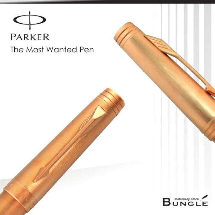 楽天市場】【送料無料】【太字】PARKER・パーカー 万年筆 プリミエ 