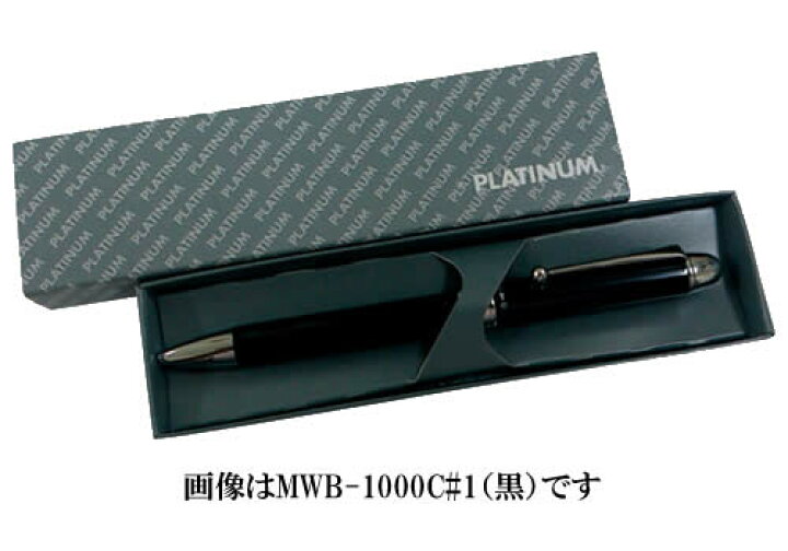 楽天市場】プラチナ万年筆／ダブル3アクション MWB-1000C#56（2747560・325882）青 ボール径0.7mm シャープ芯径0.5mm  高級感のあるメタリックカラー 多機能ペン・複合筆記具 : ぶんぐる