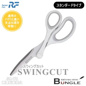 はさみ スウィングカットの人気商品 通販 価格比較 価格 Com はさみ スウィングカットの人気商品 通販 価格比較 価格 Com