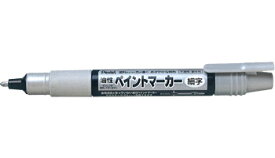 ぺんてる／油性ペイントマーカー 細字 銀 (MSP20-Z) 金属部品を使っていない油性ペイントマーカー♪ Pentel