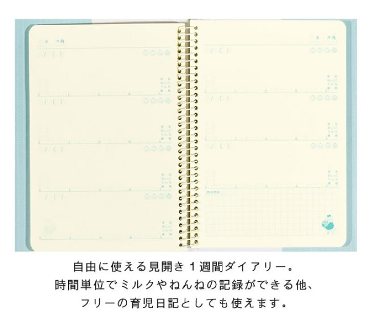 最大93%OFFクーポン ミドリ 育児ダイアリー 1年用 HFダイアリー B6 育児 26258006 M便 ミドリ(デザインフィル) HFダイアリー 〈B6〉育児 26258006