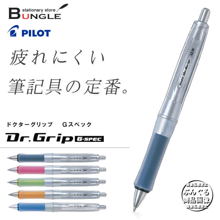 売れ筋ランキングも PILOT シャープペンシル ドクターグリップGスペック ソフトグリップ ブラック 0.5mm HDGS-60R-B5 パイロット Dr.Grip G-SPEC discoversvg.com 売れ筋ランキングも PILOT シャープペンシル ドクターグリップGスペック ソフトグリップ ブラック 0.5mm HDGS-60R-B5 パイロット Dr.Grip G-SPEC discoversvg.com
