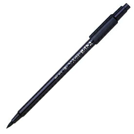 ぺんてる／ふでペン 細字 軟筆 (XSF15-AD) Pentel つぶれにくい穂先がさらさら滑らかなふでペンです
