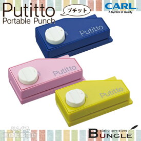 楽天市場 小さい 穴あけ パンチの通販