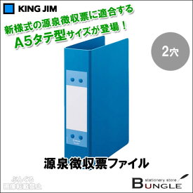 楽天市場 源泉徴収票ファイル 801の通販 楽天市場 源泉徴収票ファイル 801の通販