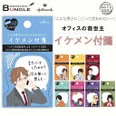 【30枚入・在庫有り】イケメン付箋 イケメンが伝言を伝えてくれるユニークなアイテムに、新作が登場しました♪ 日本ホールマーク ふせん EFM-708【メディアで... ランキングお取り寄せ