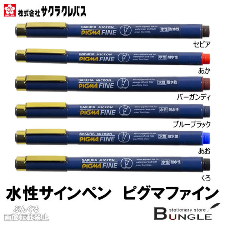 激安正規品 まとめ サクラクレパス 水性マーカー ピグマブラッシュ くろ Esdk Br 49 1本 Qdtek Vn