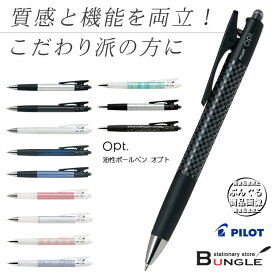 楽天市場 Opt ボールペンの通販