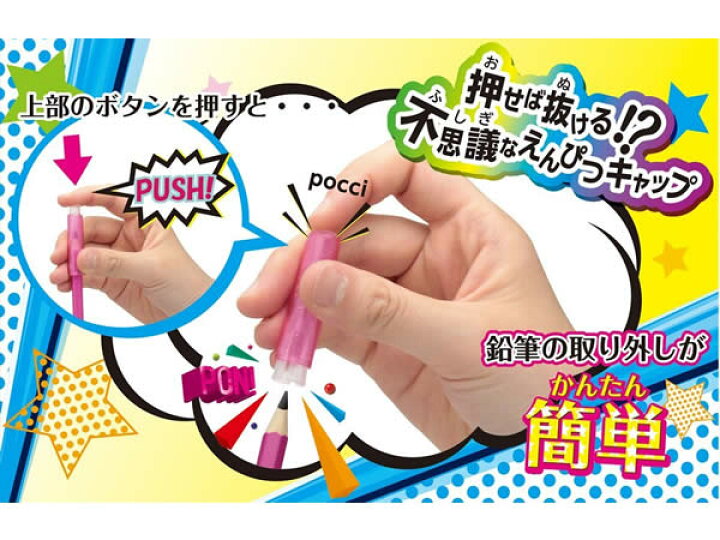楽天市場】【全4カラー】ソニック／えんぴつキャップ シュポッチ（SK 
