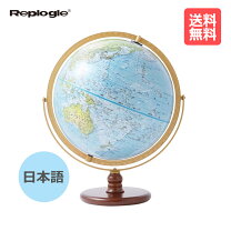 楽天市場】リプルーグル 地球儀 カーライルの通販