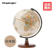 リプルーグル ／ クインシー型 日本語版 行政型（51572）Replogle【送料無料】【入学祝い】【プレゼント…