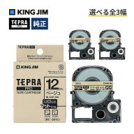 【全3幅 / セット購入がお得】キングジム ／「テプラ」PRO テープカートリッジ SB12J SB18J SB24J マット…